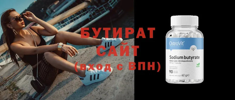 БУТИРАТ GHB  купить наркотики сайты  shop телеграм  Луга 